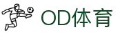 OD官网-OD(中国)