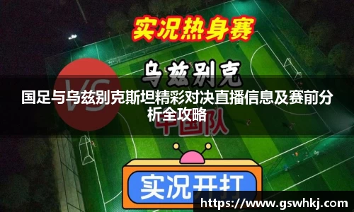 OD体育体育赛事